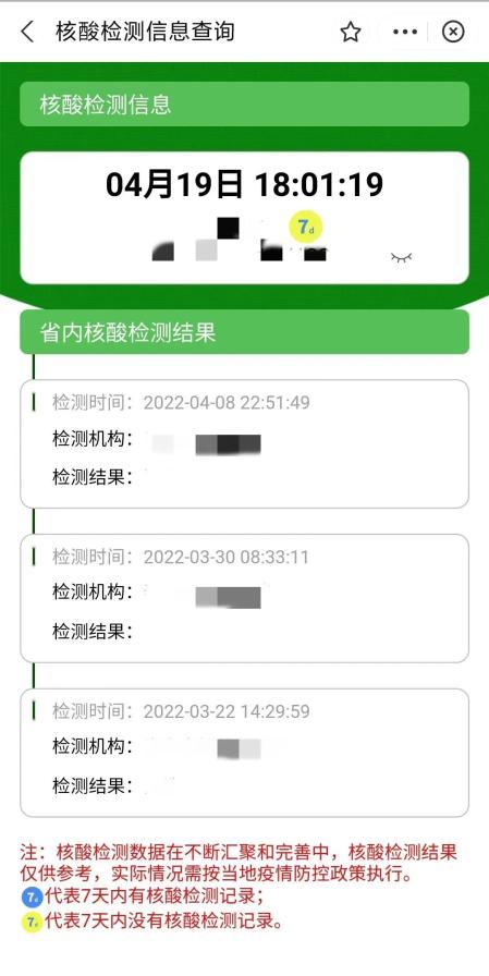 阳性确诊者过去三四天做核酸会在健康码上显示吗？win7 屏幕 苹果绿-图2