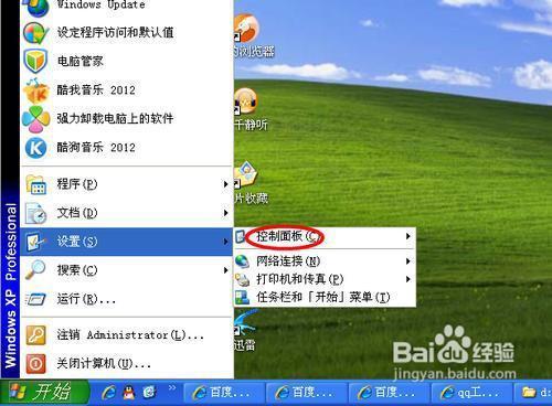 任务栏QQ图标变模糊？win7电脑模糊怎么调-图3