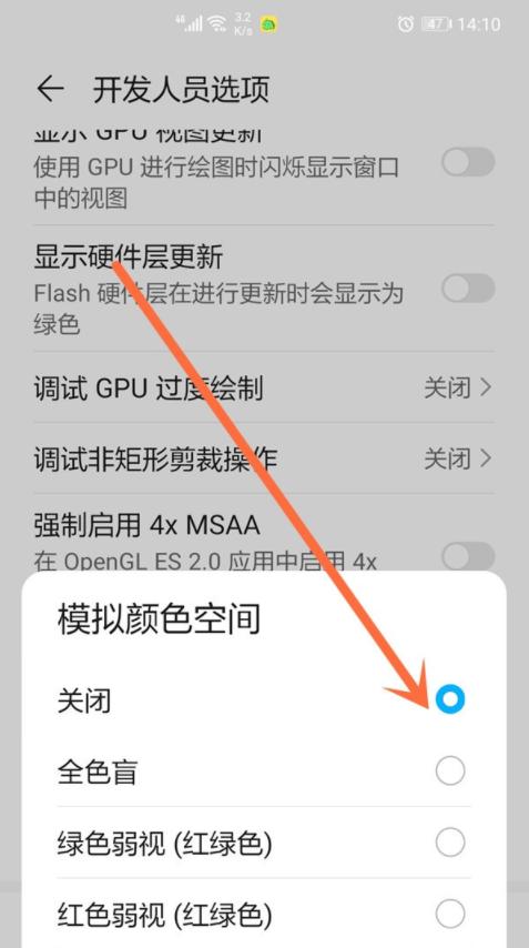 荣耀手机屏变黑白怎么调回彩色？win7 设置色彩