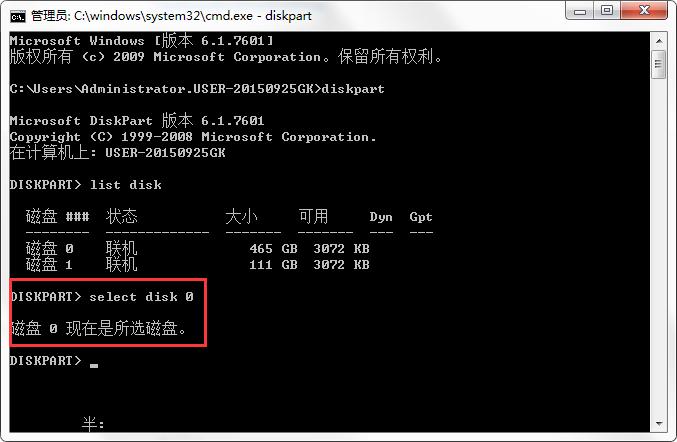 电脑序列号怎么查win7？c  获取硬盘序列号支持win7 64-图2