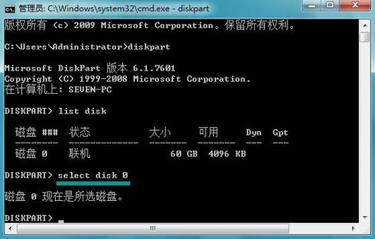 电脑序列号怎么查win7？c  获取硬盘序列号支持win7 64-图3