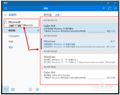 Microsoft帐户是干什么用的？win10 邮件-图2