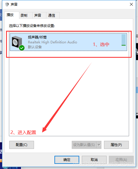 快手直播声卡怎么设置？win7系统声卡设置