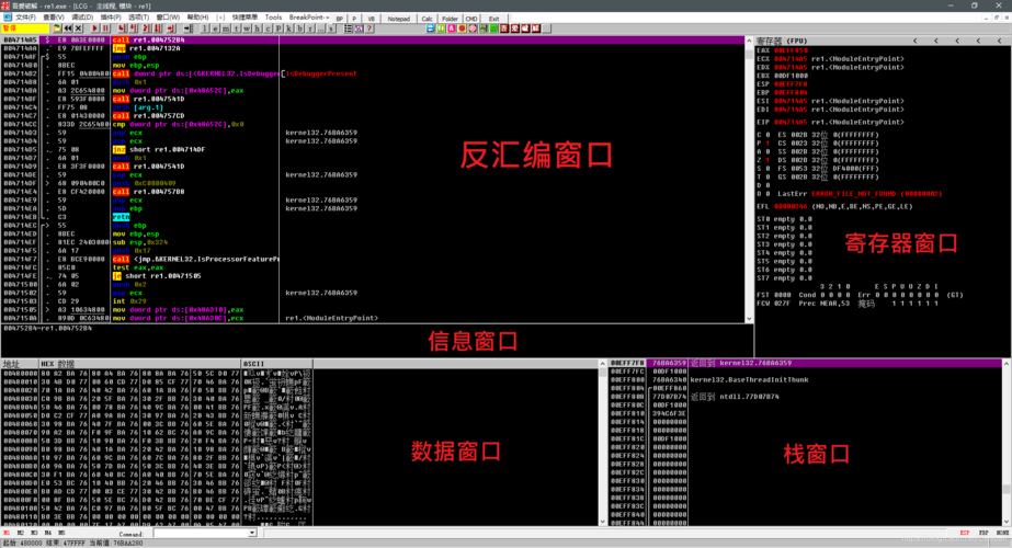 反汇编程序一般用什么工具？windbg内核调试-图3