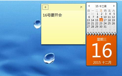 便笺怎么找出来？win8自带的日历便签-图3