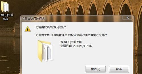 电脑文件夹,删除的时候,提示文件错误,无法删除.怎么办？win8 文件夹无法删除-图1