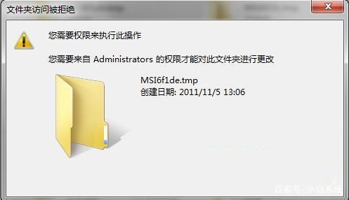 电脑文件夹,删除的时候,提示文件错误,无法删除.怎么办？win8 文件夹无法删除-图3