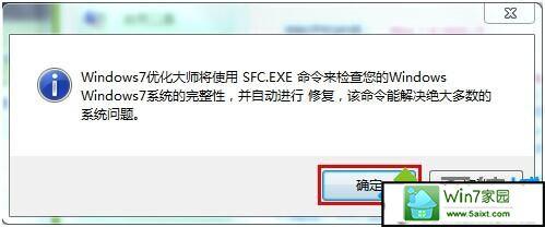 为什么Win7下打开或关闭Windows功能空白一片？打开windows功能空白-图2