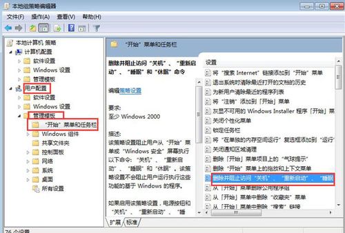 强制关机电脑快捷键？如何加快win7关机-图2