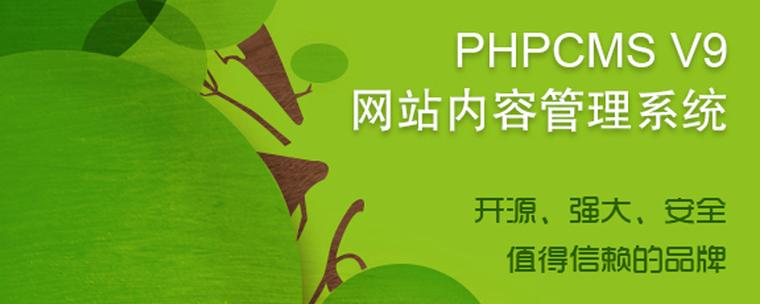 phpcms是什么考试？phpwind整合phpcms