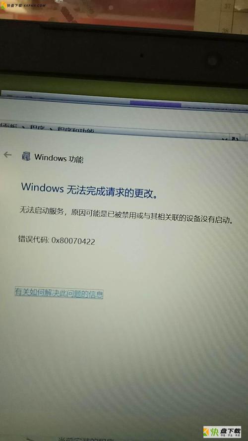 登录的windows用户权限不足,将关闭该应用程序？打开或关闭windows功能 不全-图3