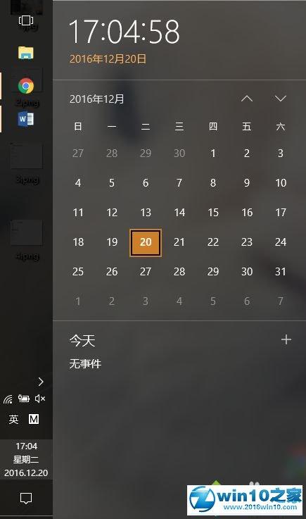 win10日历怎么同步到小米日历？win8 日历 同步-图2