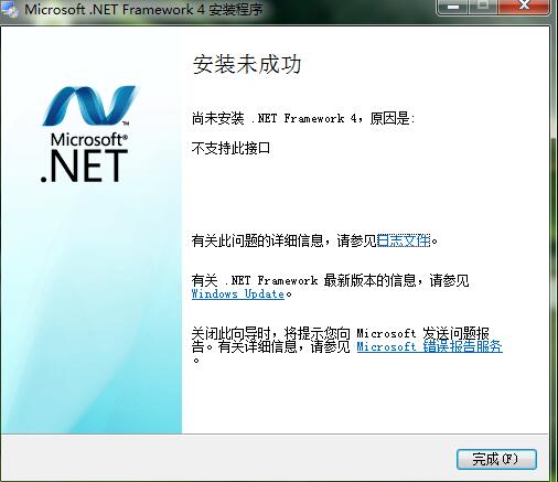 net怎么安装？win7安装.net 2.0-图1