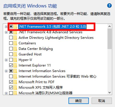 net怎么安装？win7安装.net 2.0-图3