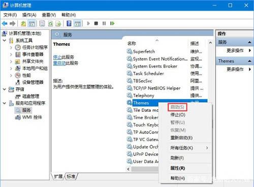 电脑个性化选项找不到该怎么处理？win7旗舰版无法启用aero peek