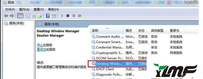 电脑个性化选项找不到该怎么处理？win7旗舰版无法启用aero peek-图3