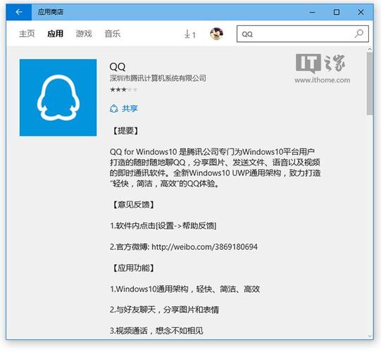 com.tencent.mobileqq删除了怎么办？qq windows mobile-图2