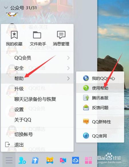 com.tencent.mobileqq删除了怎么办？qq windows mobile-图3