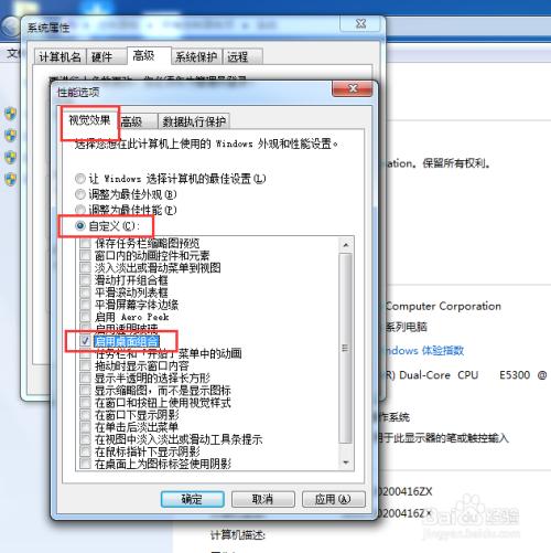 预览文件栏如何关闭？禁止win7任务栏预览-图3