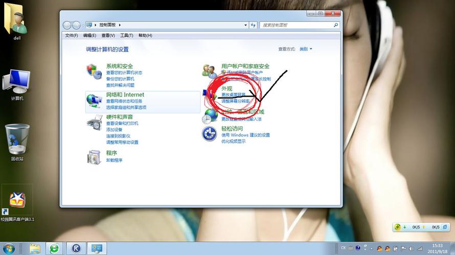 win7没有个性化怎么办？win7计算机空白-图3