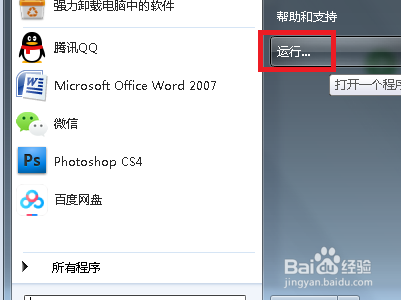 win11怎么设置启动速度？加快win7开关机速度