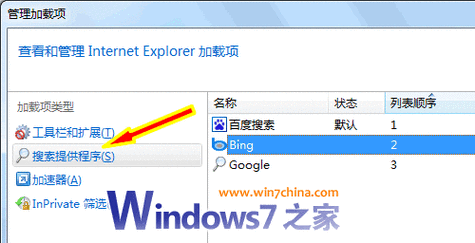 bpc预算数据导入不进去怎么办？win2003 ie7-图2