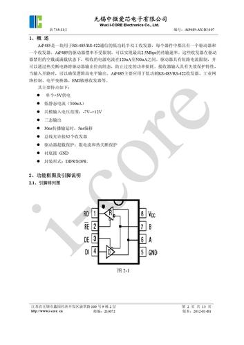 Max3085的作用是什么？wince 64驱动程序