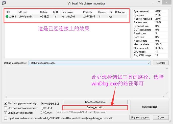 怎样通过windbg调试未响应程序？windbg调试程序-图2