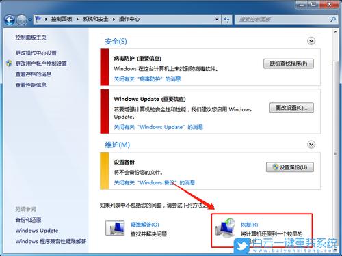 网络设置还原到windows初始状态，那资料会丢失吗？恢复win7默认服务