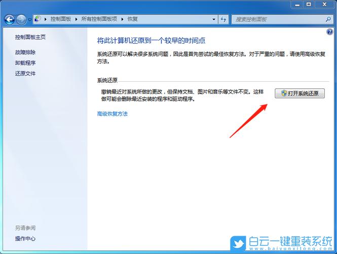 网络设置还原到windows初始状态，那资料会丢失吗？恢复win7默认服务-图3