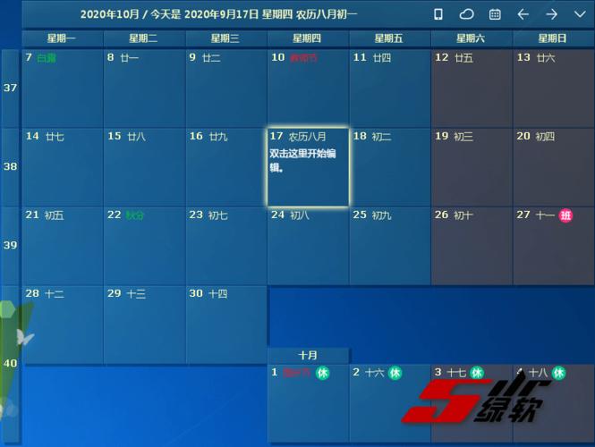 8月份日历每天的天气情况怎么做？windows 8 calendar