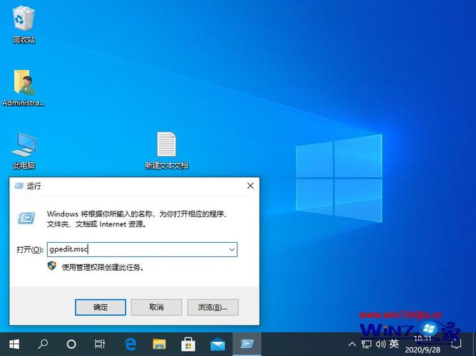 windows组件向导再哪里？win7打开组件服务-图2