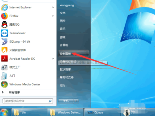 windows组件向导再哪里？win7打开组件服务-图3