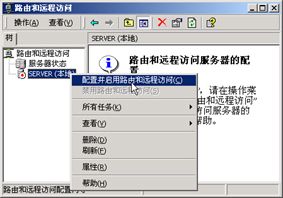 虚拟专网怎么建立？vpn设置 win8-图2