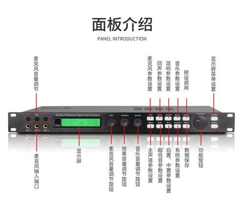 x5效果器怎么调试麦克风初始音量？windows 默认调试器