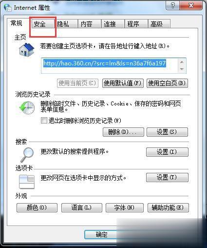 为什么新装WIN7不能下载东西？win7当前设置不允许下载该文件