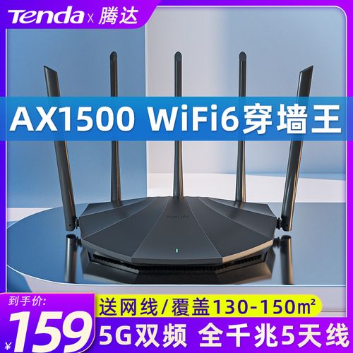 AX1500双频千兆WIFI6无线路由器新买的回来怎么安装？笔记本windows7怎么安装路由器