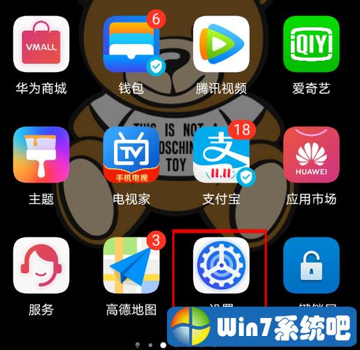 荣耀手机怎样重置手机桌面？win7怎么还原桌面设置-图2