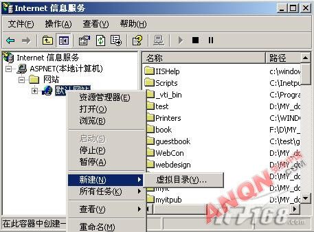 什么是虚拟目录？它的作用是什么？windows shell 创建虚拟盘符