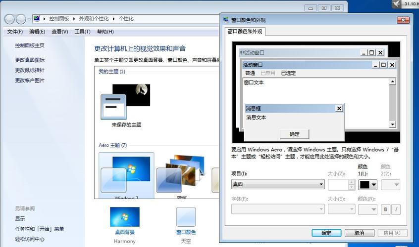 写出窗口和对话框各自的组成？win7 窗口 大小