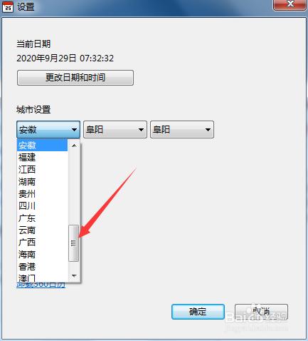 写出窗口和对话框各自的组成？win7 窗口 大小-图2