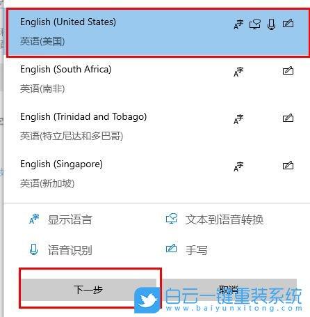 语言首选项怎么设置？win8.1添加语言