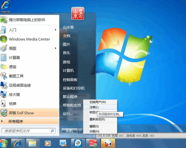 怎么改S23+文件夹颜色？win7美化文件夹-图3