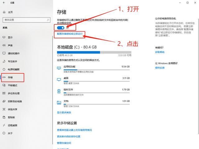 怎么清除笔记本里的缓存？windows缓存设置-图2