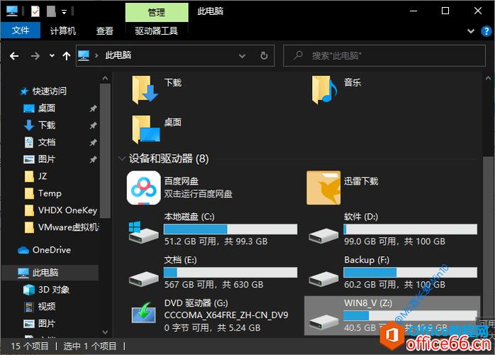 vhd如何做到一键还原？vhd安装win8.1