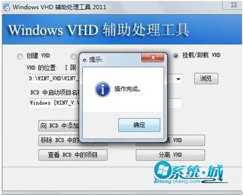 win8.1系统下用vhd安装了win732位后如何用bcdboot复制启动文件？win8 vhd安装win7