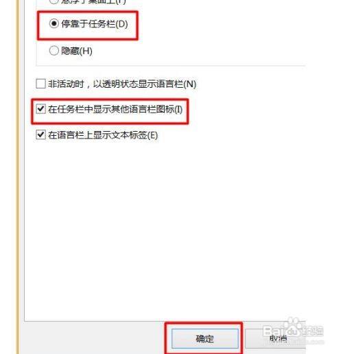 wps没有输入法怎么办？win8无输入法-图3