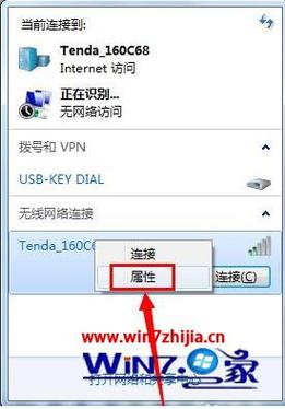 win7搜不到5gwifi解决方法？笔记本搜索不到无线网win7