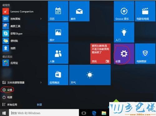 怎么下载win10系统的触屏驱动，重刷系统之后发现不能触屏了？win8 触摸游戏下载