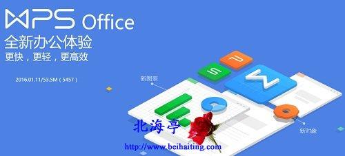 wps电脑版怎么触屏笔输入？win8 触摸 输入-图2